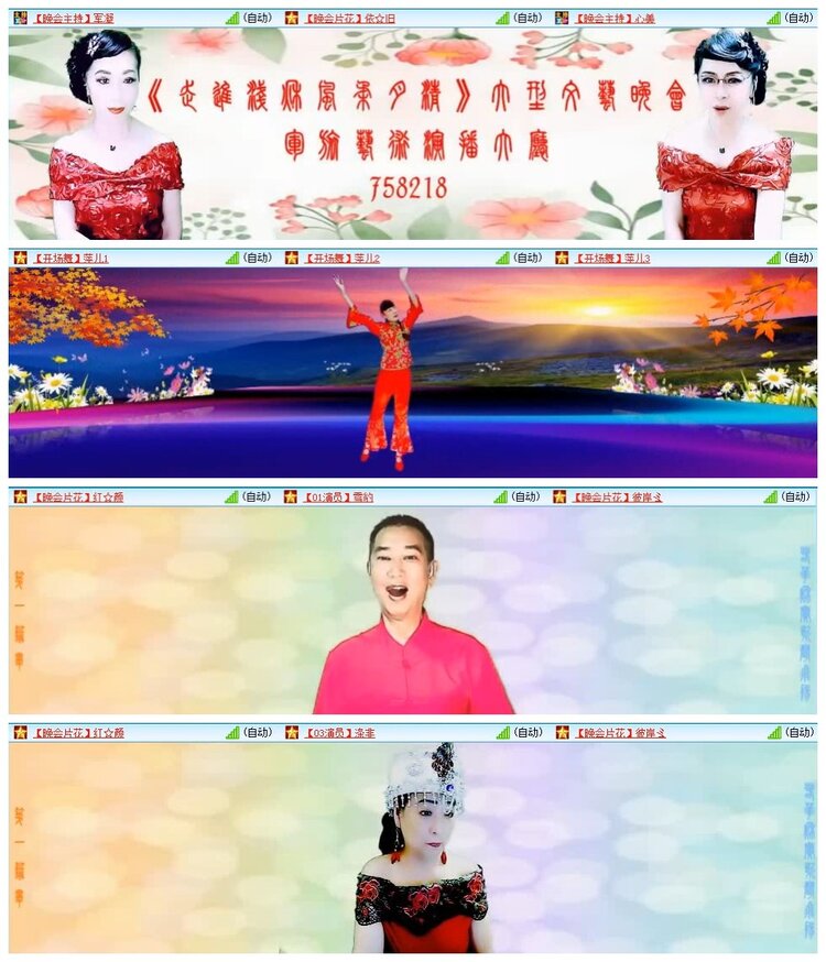 苏苏🎤V娱热点