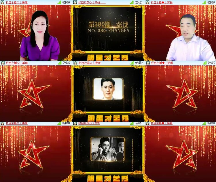 思点🎤V娱热点