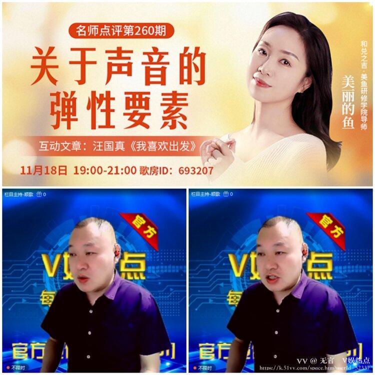 无言🎤V娱热点