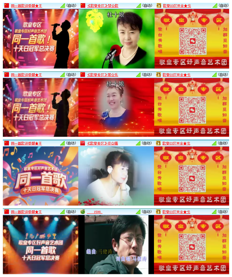 飘雪🎤V娱热点