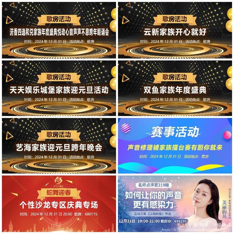 阿呆🎤V娱热点