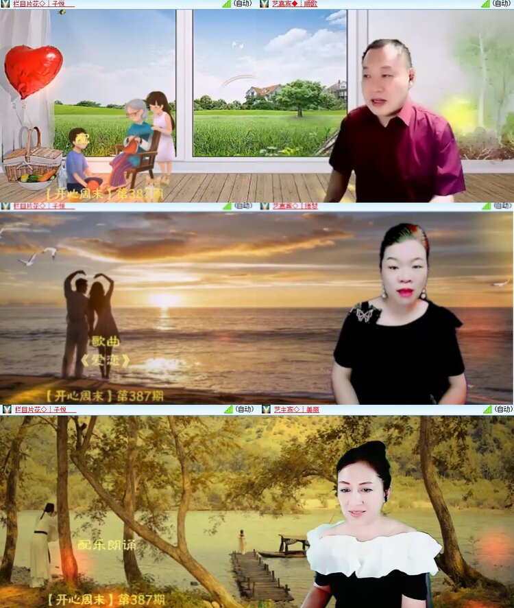 安然🎤V娱热点