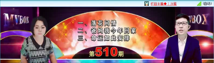 飞沙🎤V娱热点