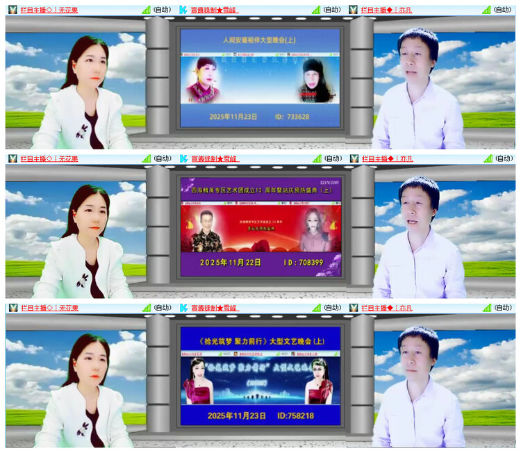 听云🎤V娱热点