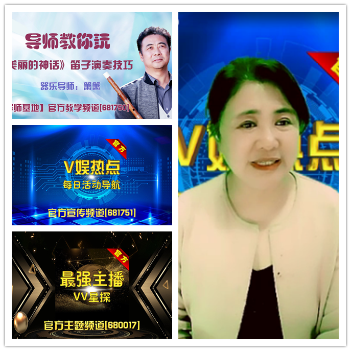 听云🎤V娱热点