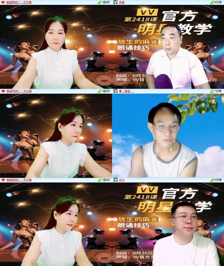 安然🎤V娱热点
