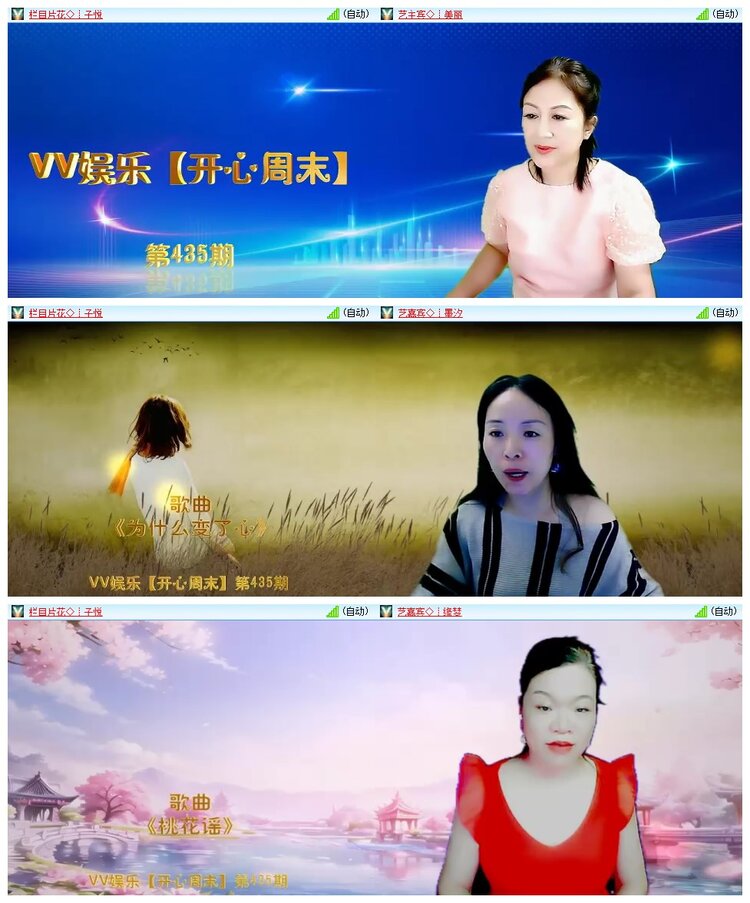 九小九324🎤V娱热点