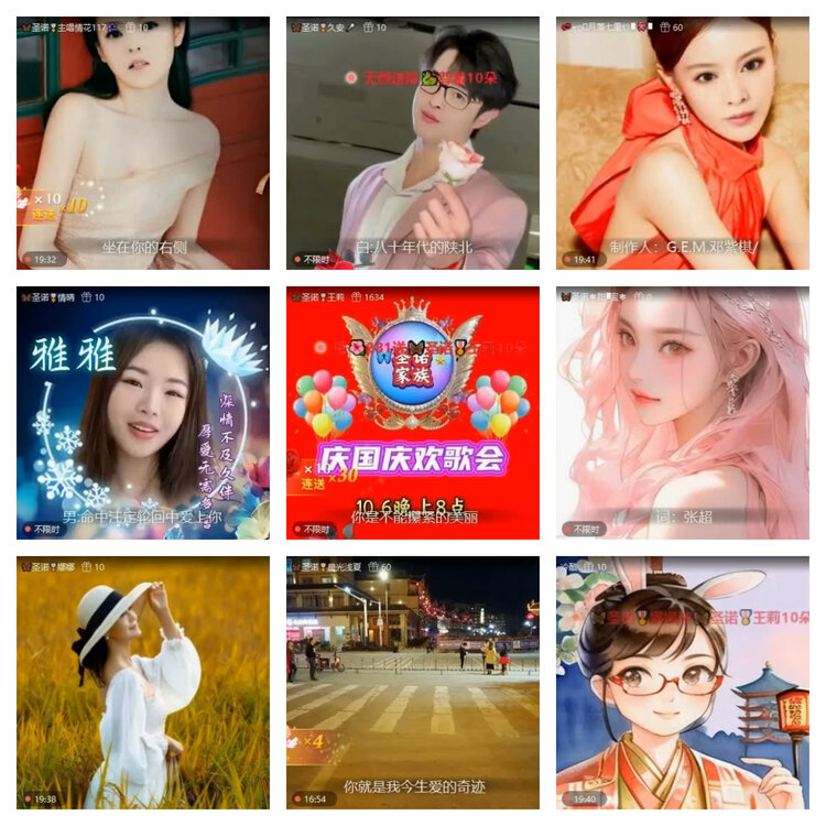 风景🎤V娱热点