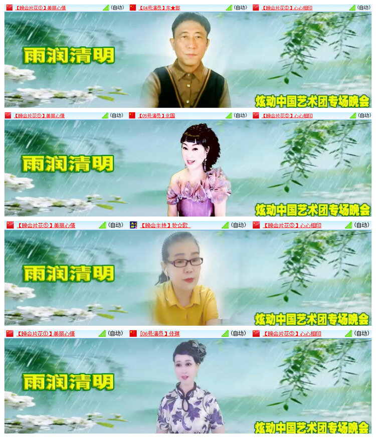沛滢🎤V娱热点