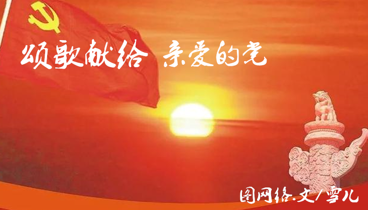 雪儿🎤V娱热点