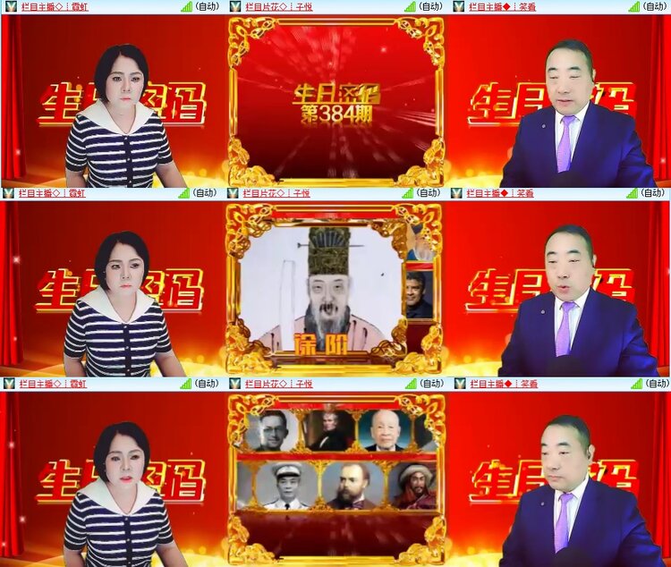 安然🎤V娱热点