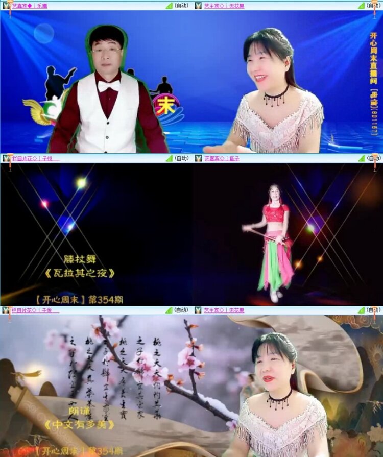 云中云🎤V娱热点