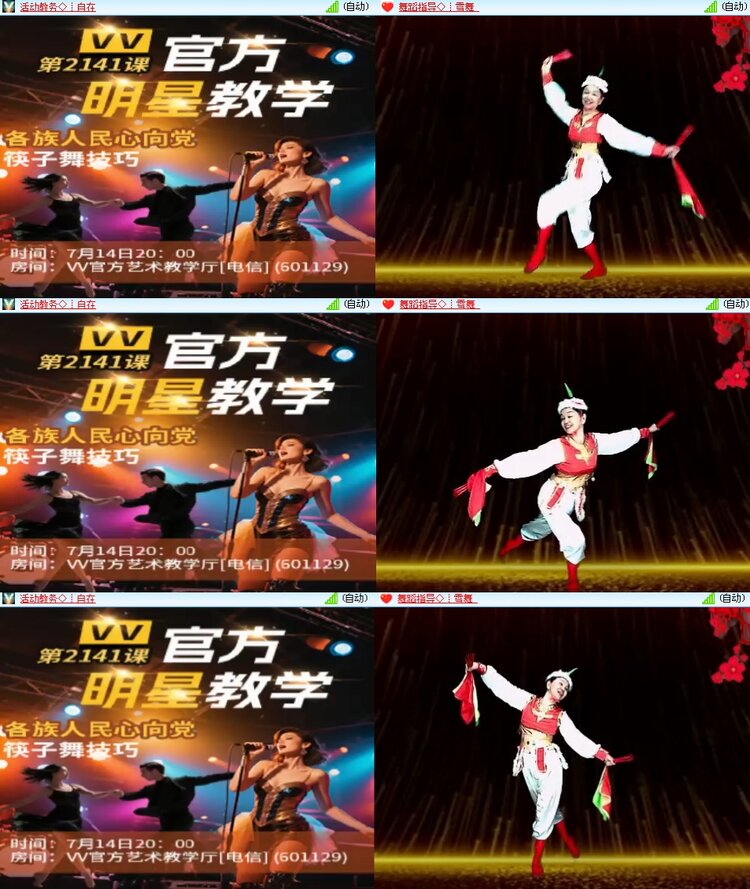 思点🎤V娱热点