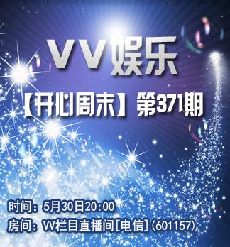 流云🎤V娱热点