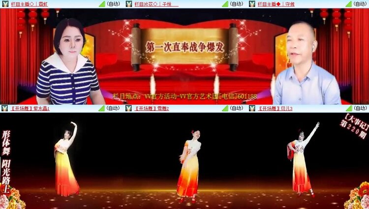 苏苏🎤V娱热点