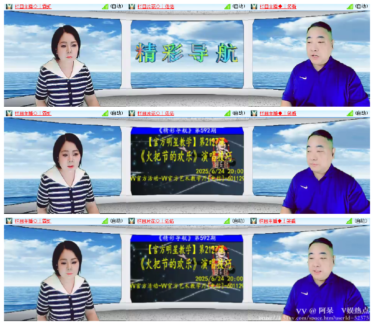 阿呆🎤V娱热点