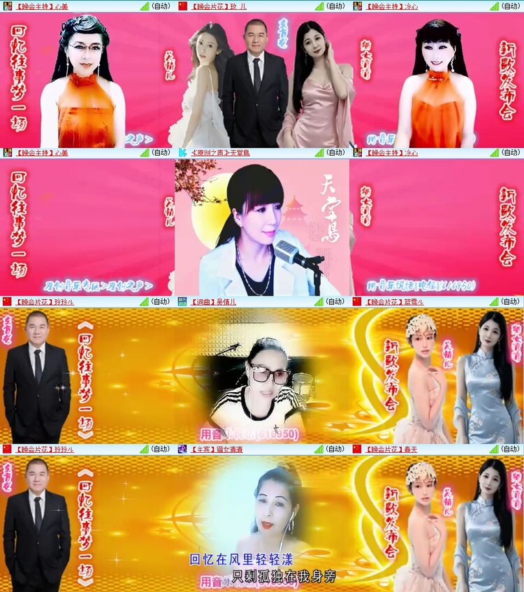 苏苏🎤V娱热点