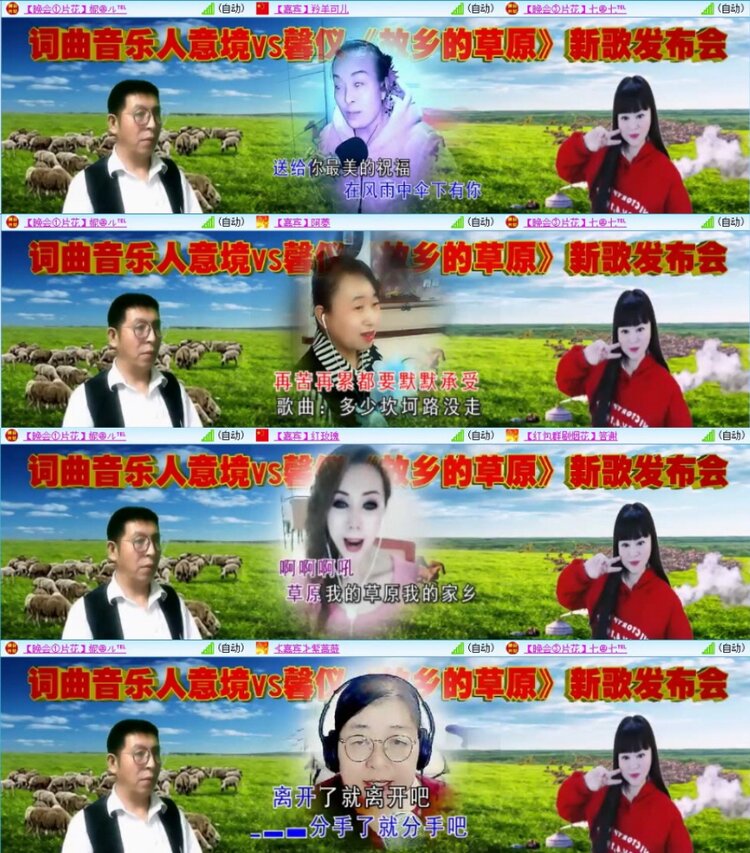 苏苏🎤V娱热点