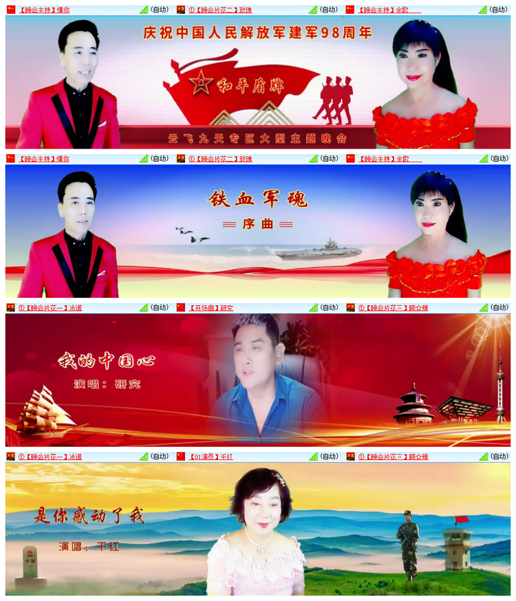 飘雪🎤V娱热点