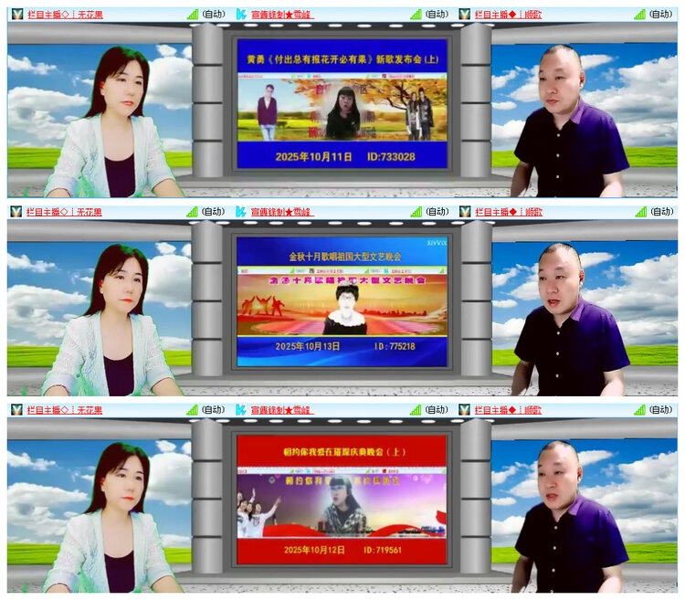 惜缘🎤V娱热点