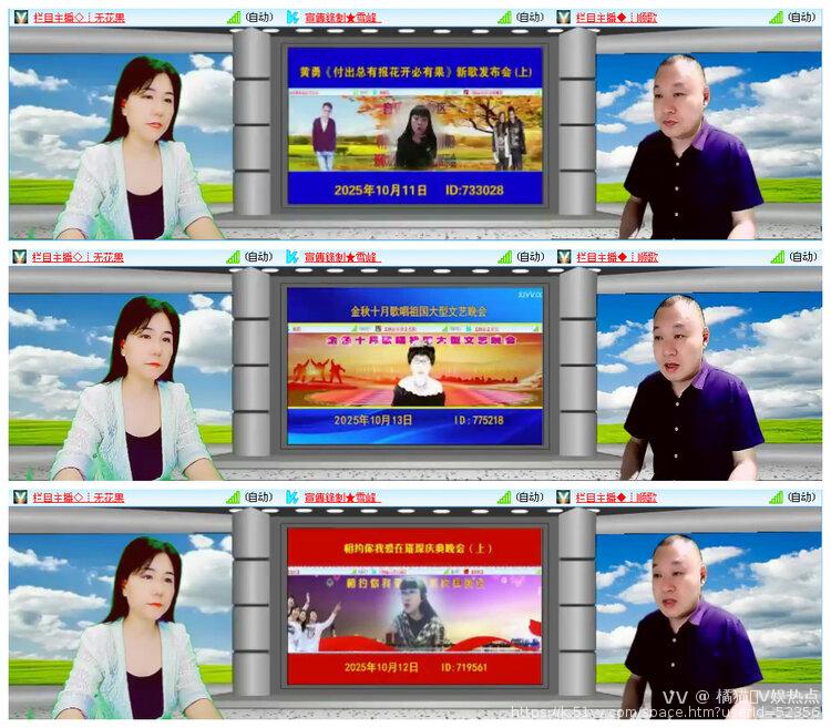 橘猫🎤V娱热点