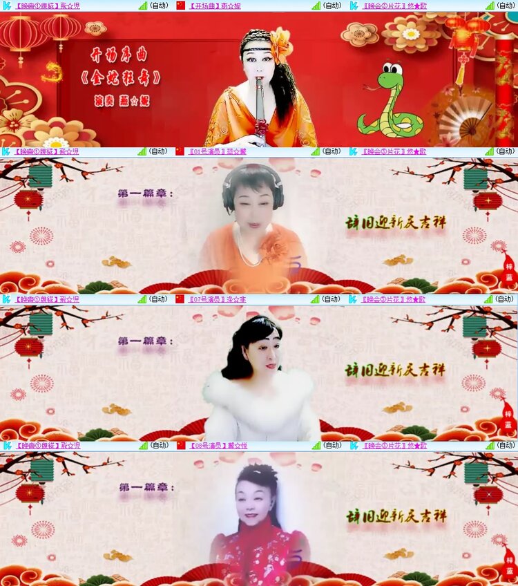 安然🎤V娱热点