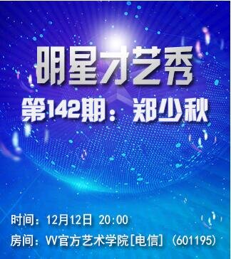 听云🎤V娱热点