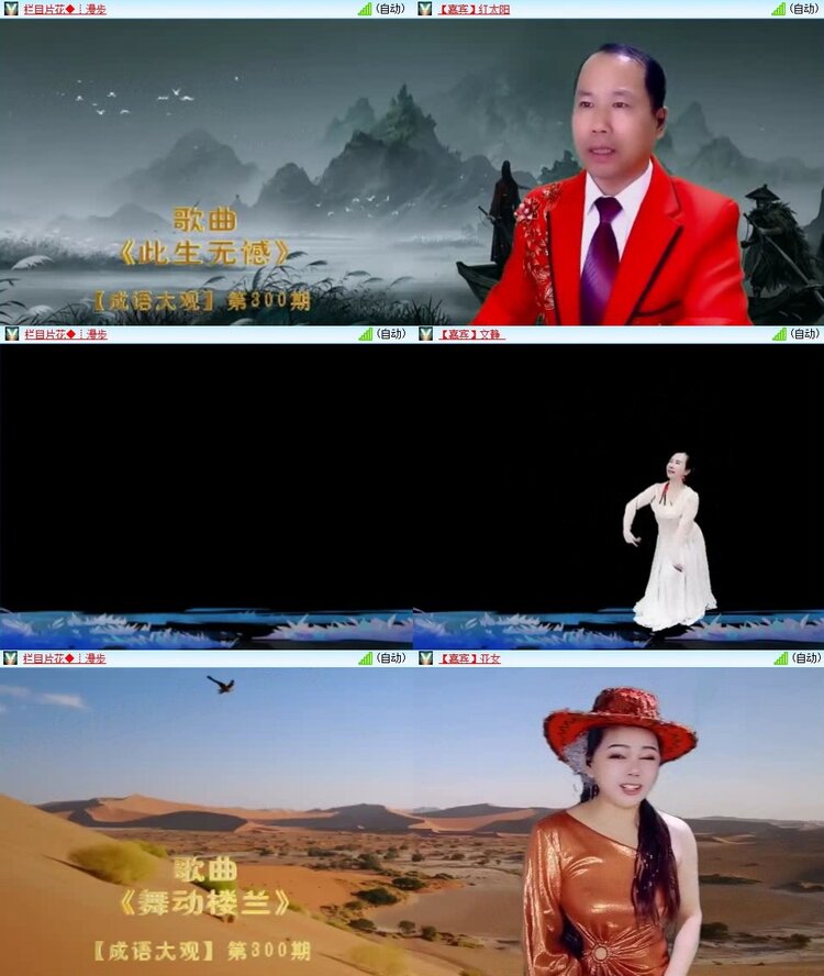 苏苏🎤V娱热点
