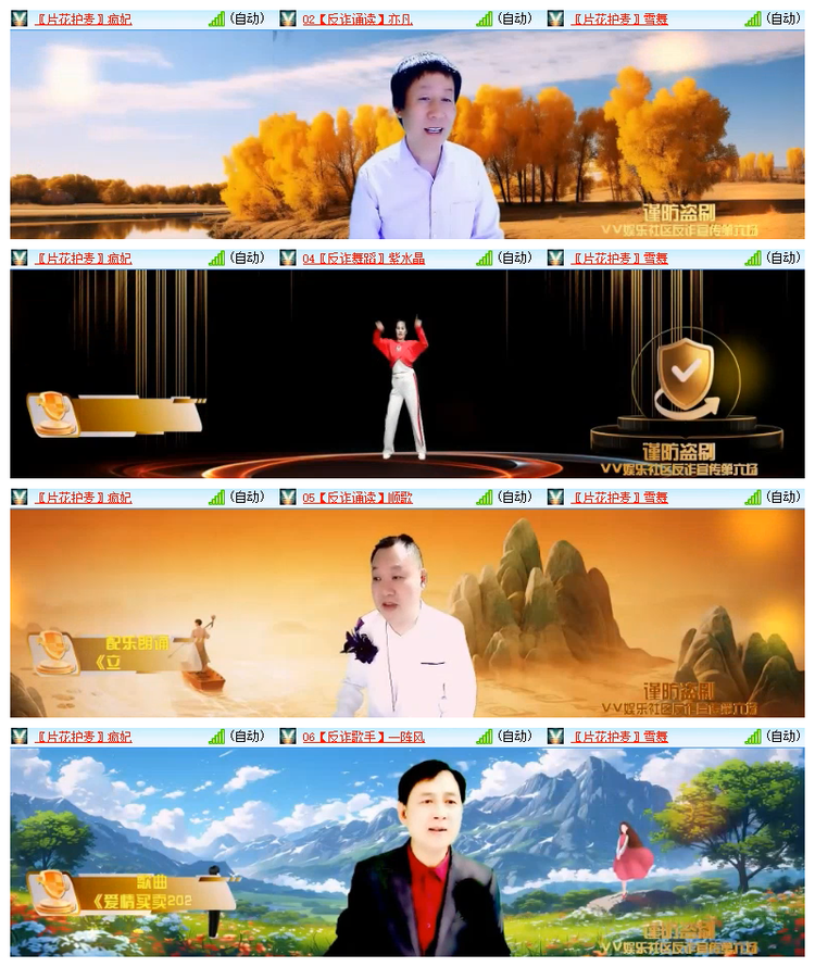 雪儿🎤V娱热点