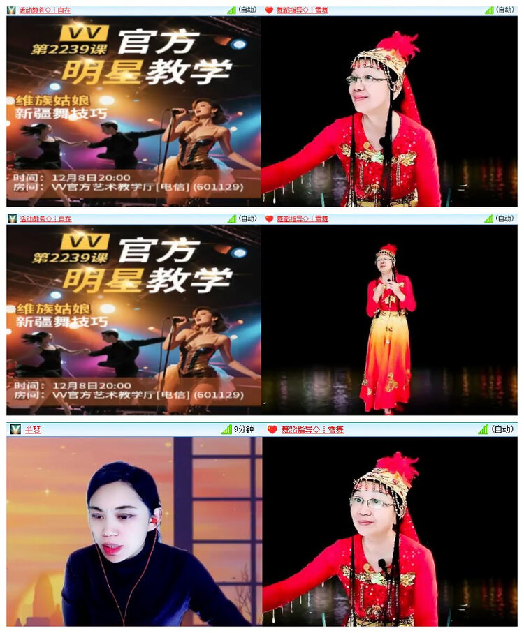 飘雪🎤V娱热点