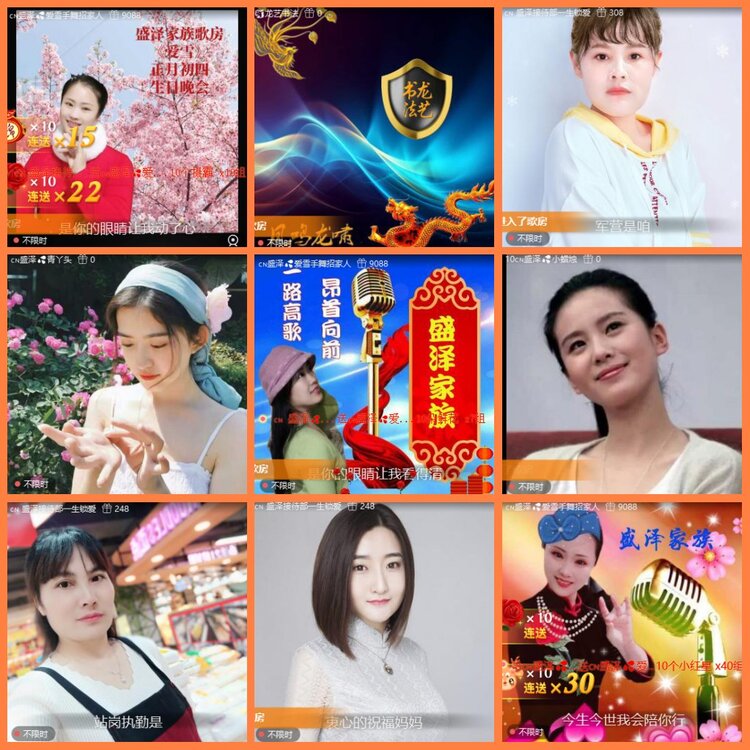 安然🎤V娱热点