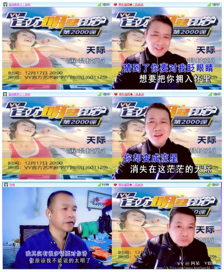 阿呆🎤V娱热点