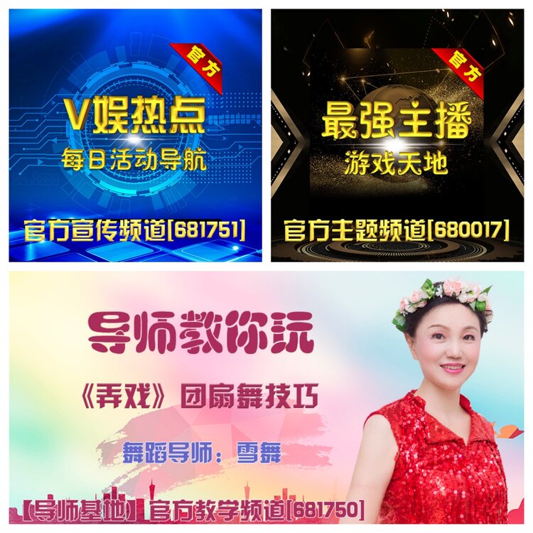 浓茶🎤V娱热点