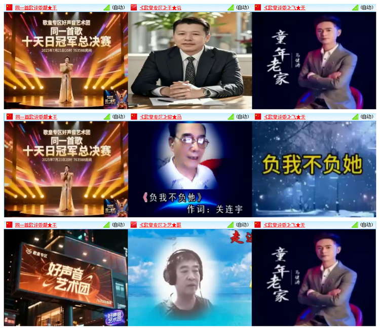 听云🎤V娱热点