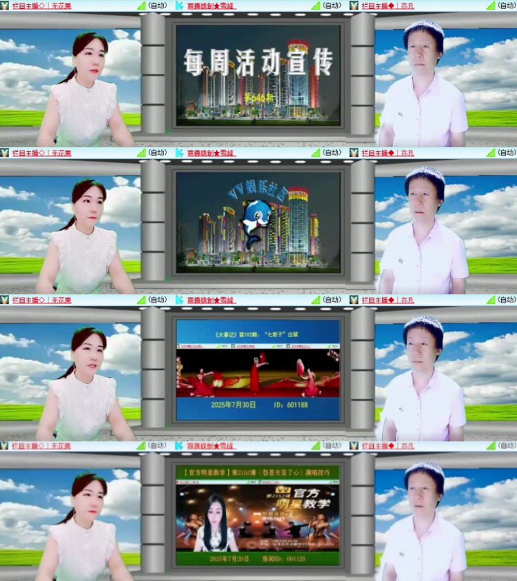 杜影🎤V娱热点