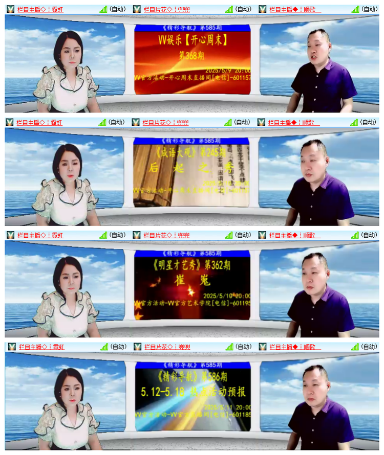 飘雪🎤V娱热点