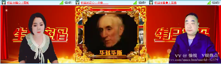 愉悦🎤V娱热点