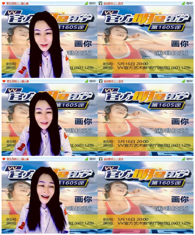 飞沙🎤V娱热点