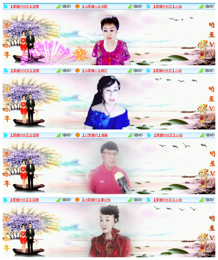 飘雪🎤V娱热点