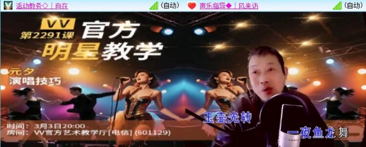 梅香🎤V娱热点