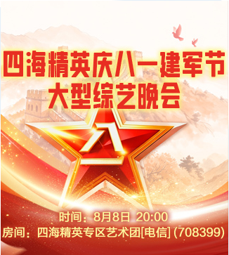 静厅🎤V娱热点