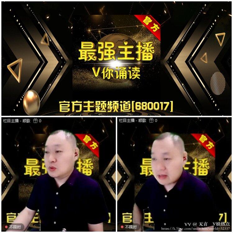 无言🎤V娱热点