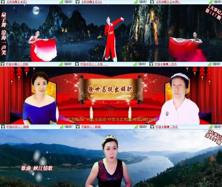 安然🎤V娱热点