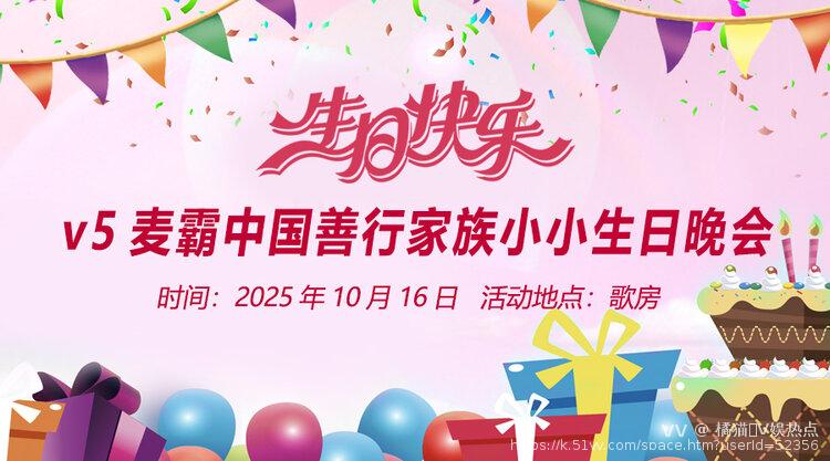 橘猫🎤V娱热点