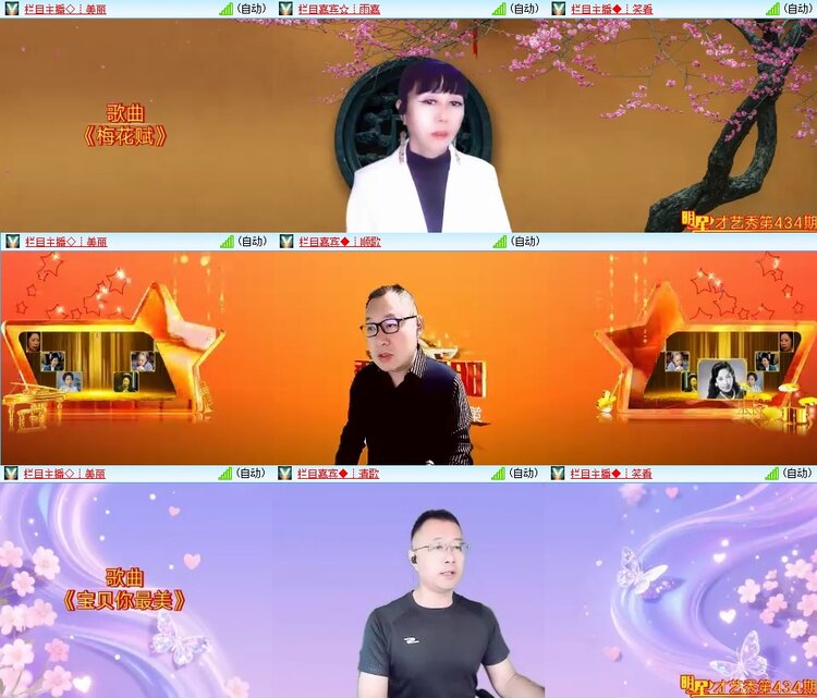 梅香🎤V娱热点
