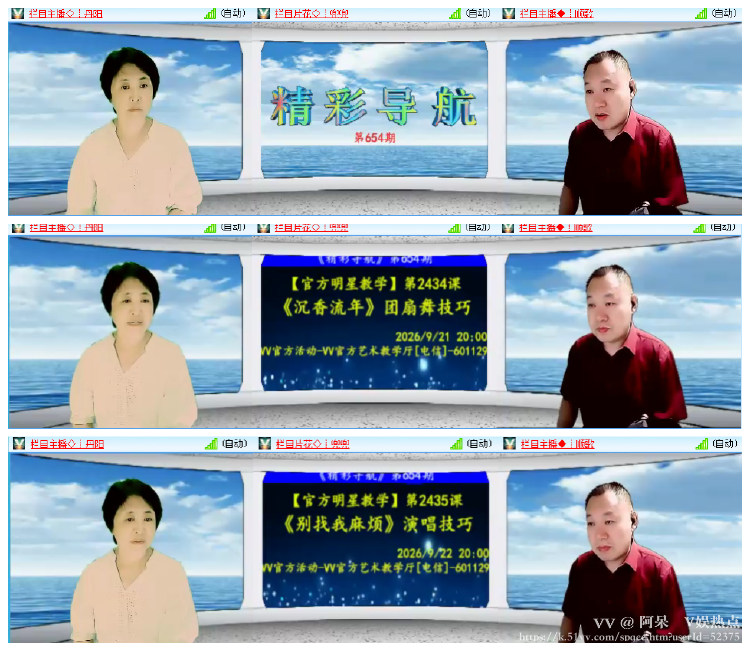 阿呆🎤V娱热点