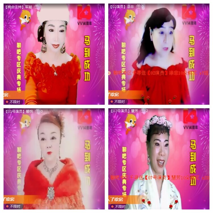 海燕🎤V娱热点