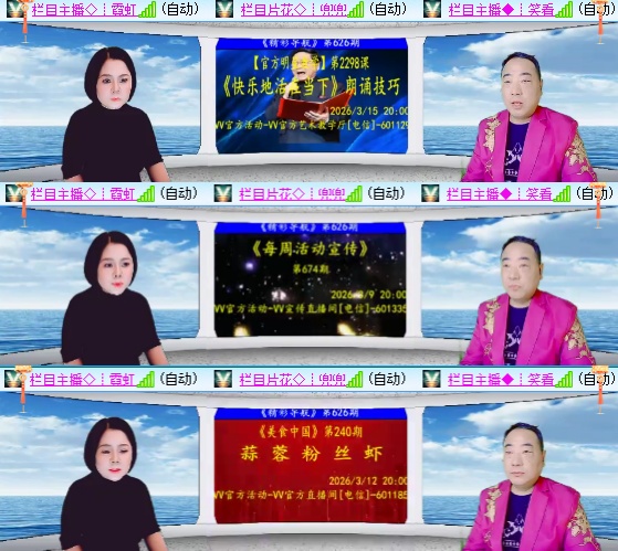 小六🎤V娱热点