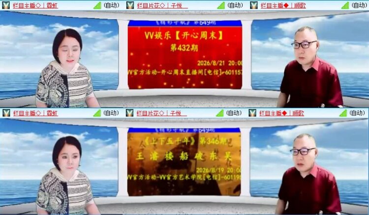 飞沙🎤V娱热点