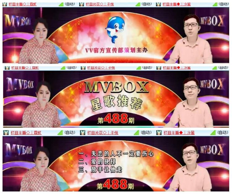 惜缘🎤V娱热点